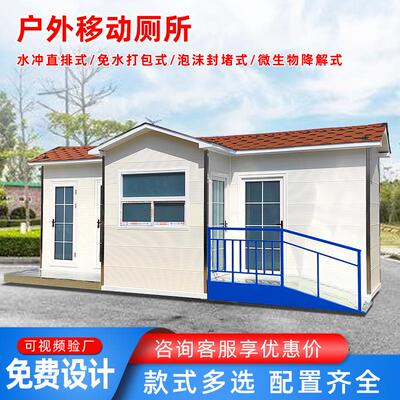 户外移动厕所市政环保环体卫成卫公DVB共厕所景区移动生品间淋浴