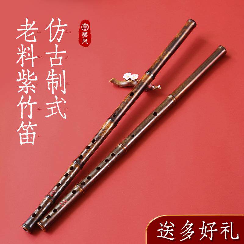 紫竹笛专业演奏级高档竹笛初学者E调f入门笛子乐器g儿童成人横笛c