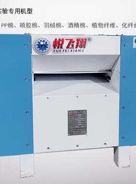 小型家绒用毛酒绒玩具开棉机PP棉开松机FK100-15棉喷胶精棉羽棉破