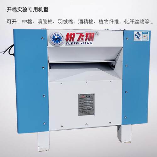 小型家绒用毛酒绒玩具开棉机PP棉开松机FK100-15棉喷胶精棉羽棉破
