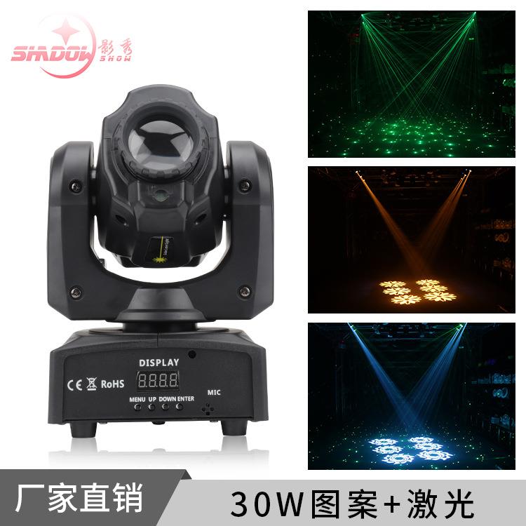 0W图案摇头灯激光灯ktv效果灯酒吧七彩旋转光束灯二合一舞台灯光