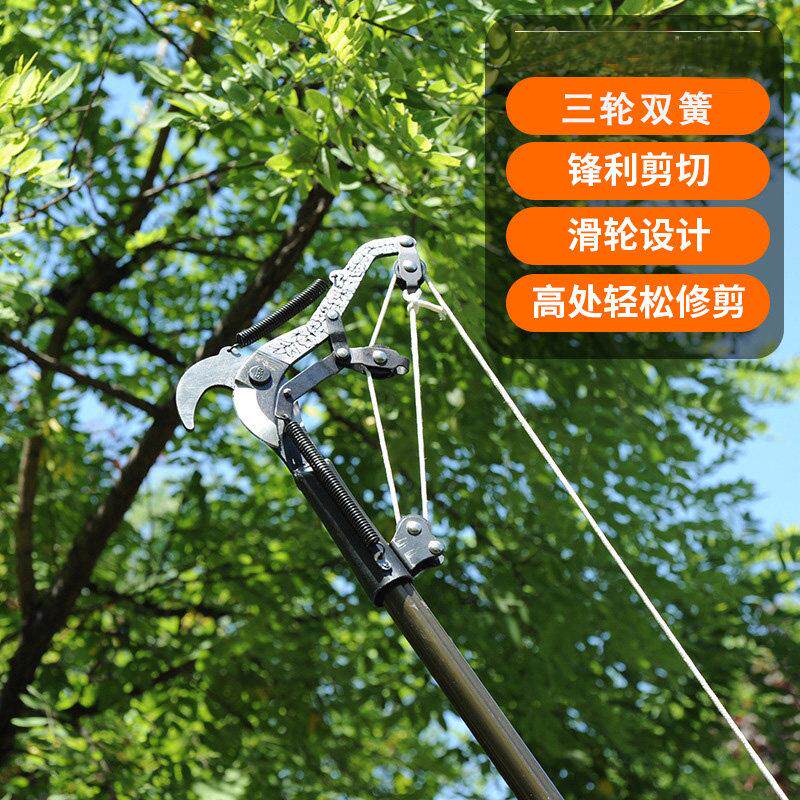 高空剪高枝剪拉绳高处树枝专用剪刀头果树枝剪子园林剪弹簧采摘用图片