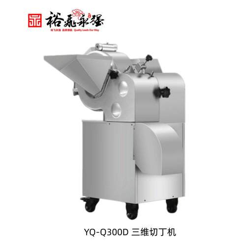 裕飞永强YQ-Q300D三维切丁机肉类加工设备立式切肉机切肉机零