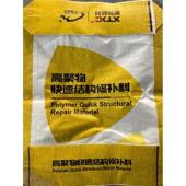 桥梁伸缩缝修补料 路面破损快速修补料 高聚物快速结构修补料