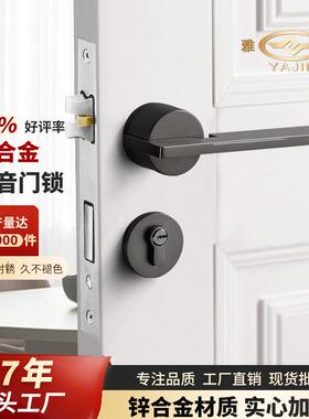 卧室分体锁房间静音黑色机械办公室房门锁执手门把手室内木门锁具