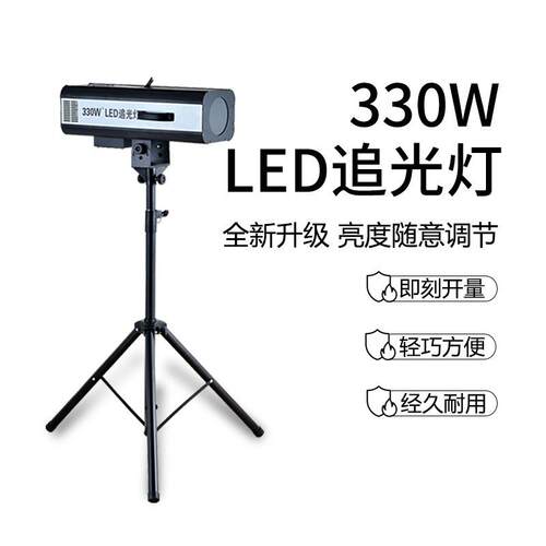 婚庆led大功率追光灯440W光束追光灯舞台演出880W调焦影视婚庆灯