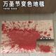 变色地毯万圣节浴室遇吸水变色地垫化妆室厕所假血恶作剧恶搞道具