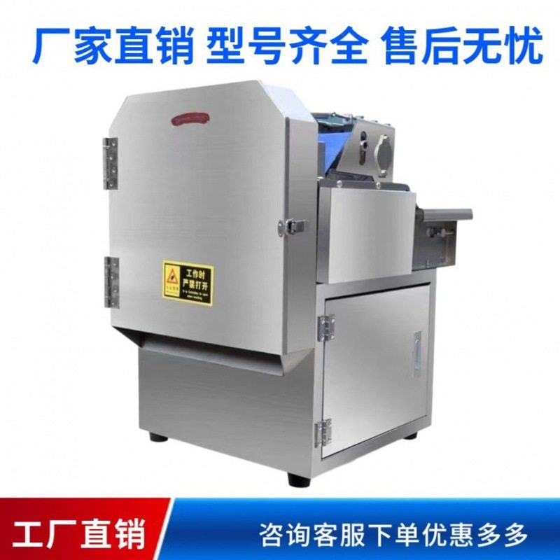 切菜机商用食堂大小全自动电动多功能万能型2024新款切肉切菜神器,清洗/食品/商业设备,烤玉米机/烤红薯机,淘宝优惠券,粉丝福利购,淘宝优惠卷