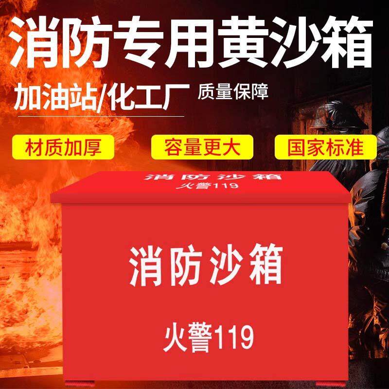 消防专用沙箱黄沙箱户外1立方2立方不锈钢沙桶箱加油站消防灭火箱