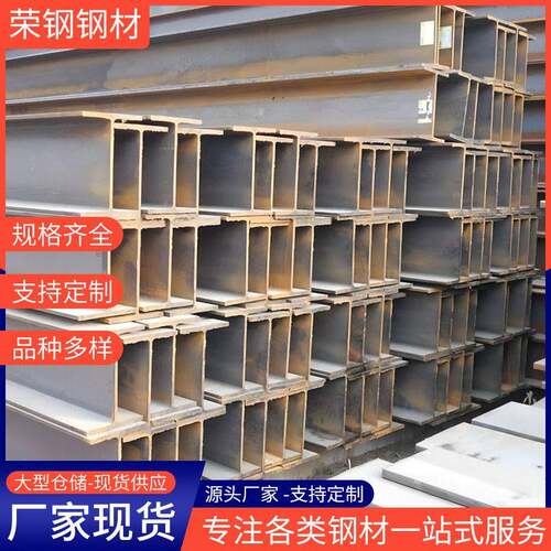 厂家直售热轧H型钢Q235B热浸锌工字钢结构横梁用H型钢可定制