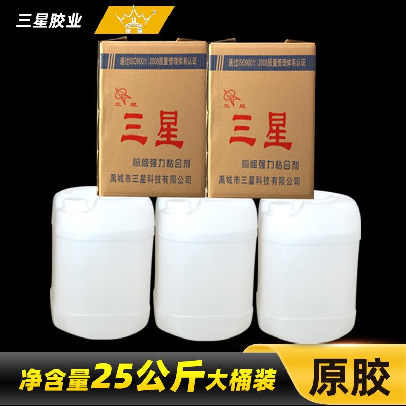 502桶装原胶25公斤桶装分装厂用高强度低黄变特快502原胶