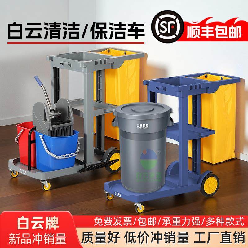 白云清洁手推保洁车多功能可移动物业清洁工具打扫卫生宾馆酒店,商业/办公家具,清洁手推车,淘宝优惠券,粉丝福利购,淘宝优惠卷
