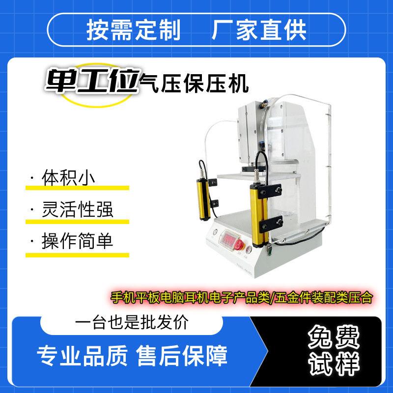 贴合压合机手机玻璃真空贴合压合机液晶贴合压合机