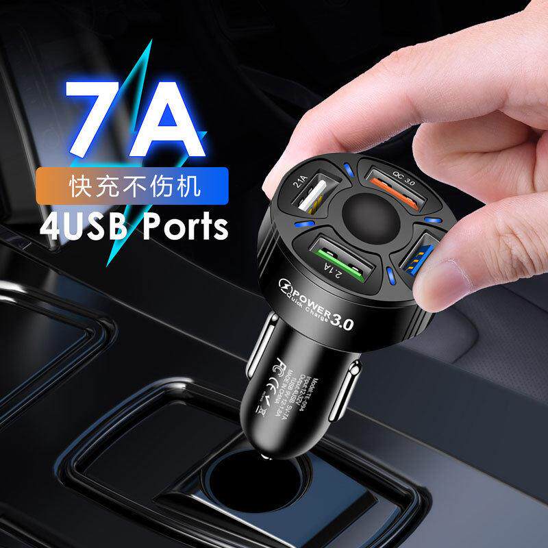 汽车载充电器车充QC3.0快充4口智能手机充电头一拖四4USB点烟器