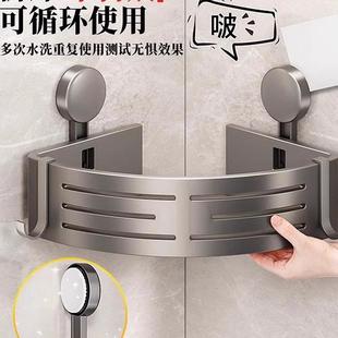 浴室吸架FSK盘置物卫洗生间三角篮免打孔壁挂式 墙角所洗漱厕澡间