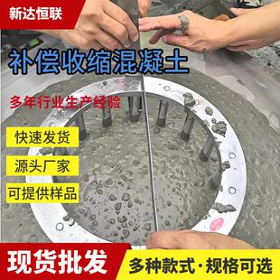 河北补偿收缩混凝土强C35补偿收缩混凝土干硬性补偿收缩混凝土