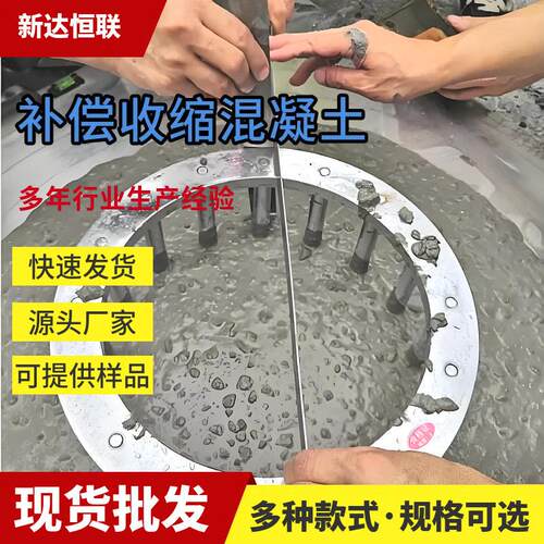 安徽补偿收缩混凝土强C35补偿收缩混凝土干硬性补偿收缩混凝土