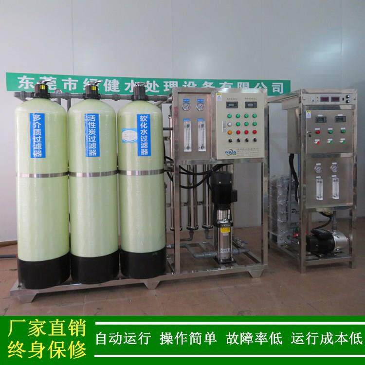 绿健厂价直销工业EDI超纯水处理机_1t/hEDI电除盐高纯水设备