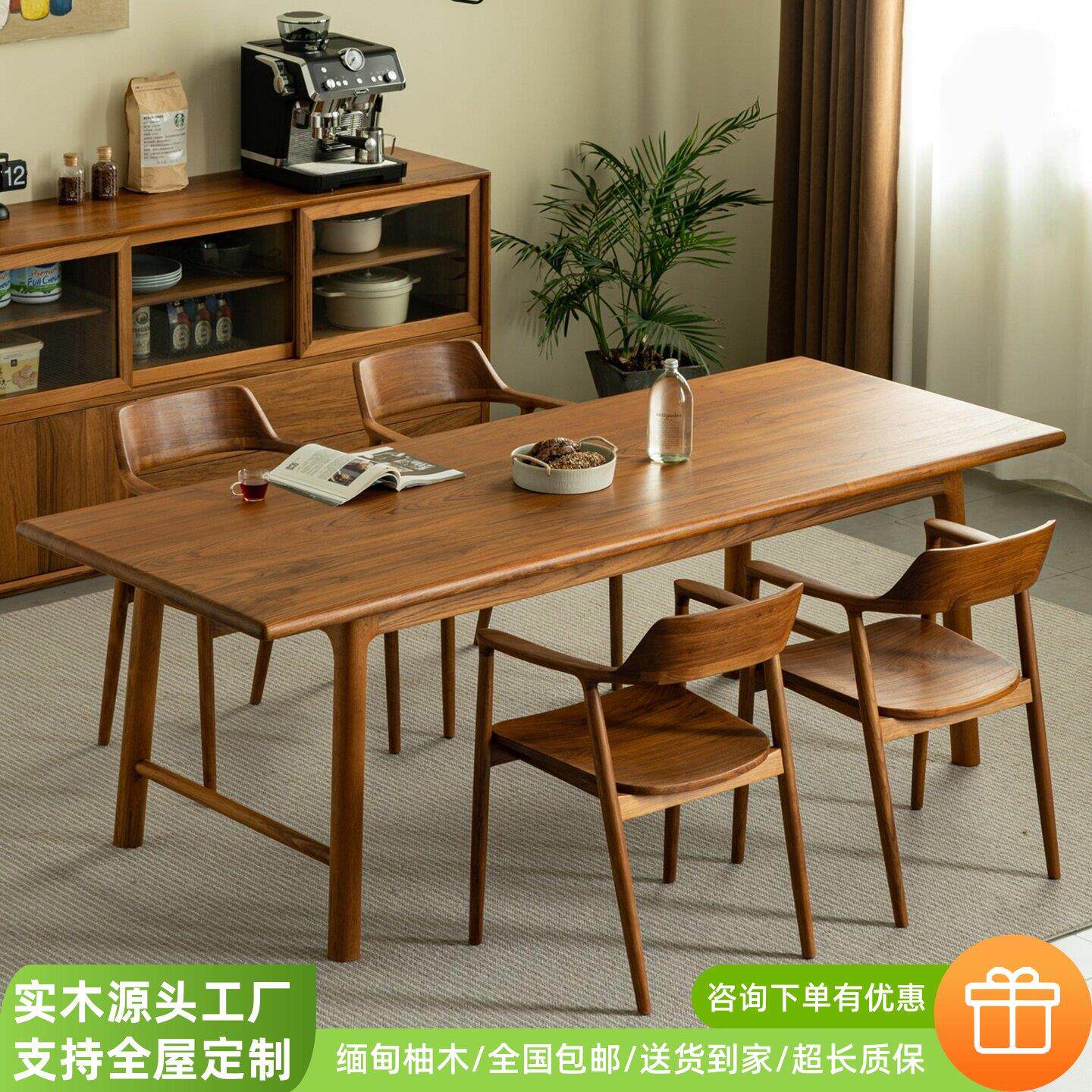 瓦城柚木餐桌全实木北欧原木风工作台大板桌椅组合家用桌子可定制