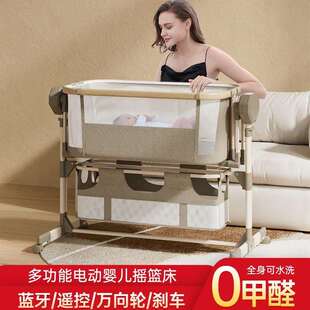 新款 婴儿床电动摇篮宝宝新生儿哄睡宝宝睡篮多功能拼可移动接大床