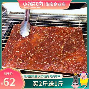 即食猪肉零食小猪找肉猪肉脯原味辣味肉干黑胡椒孜然味五香猪肉脯