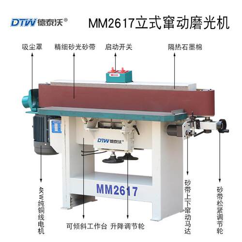木机械机6MM217立式窜动砂光机床砂带工机工业级重型MM2617抛光打