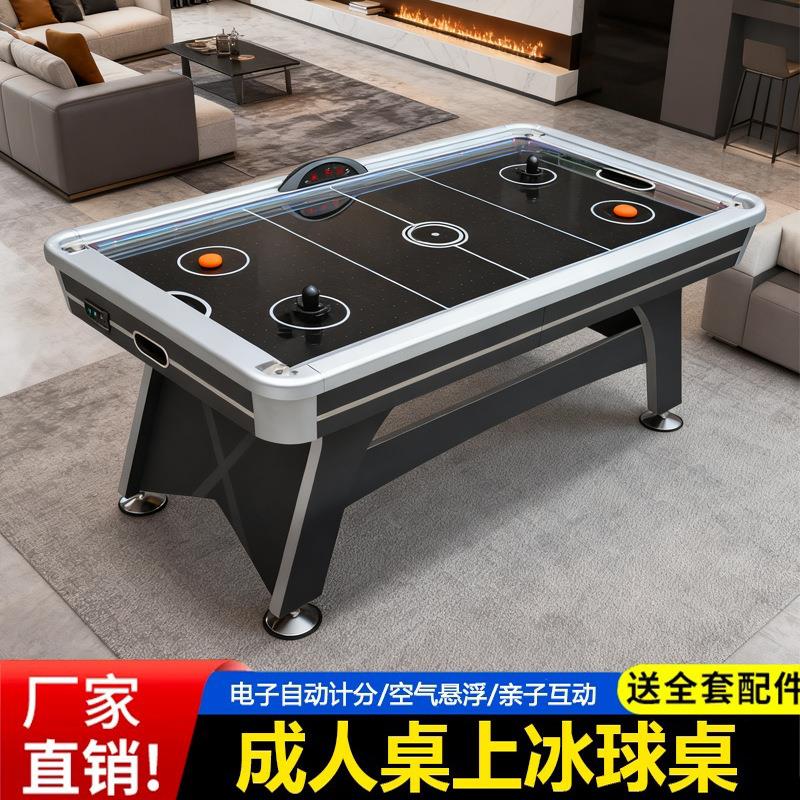 电子计分双人比赛冰球机成人儿童桌面冰球悬浮游戏桌上冰球桌游戏