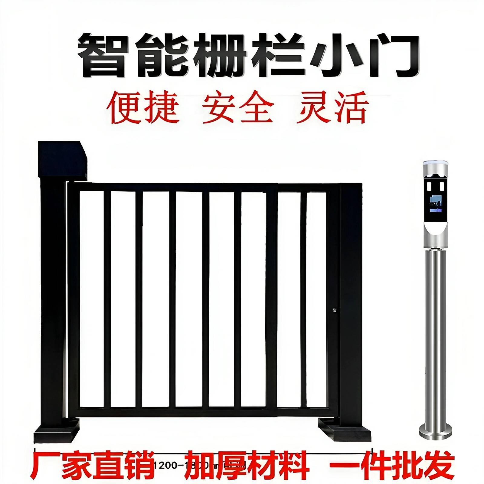 社区人行通栅栏机门广告门刷卡人脸识别门禁系统电动广告栅栏平移