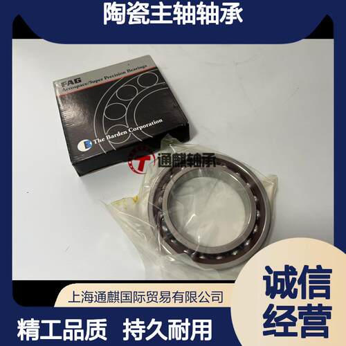FAG主轴轴承HC7000/7001/7002/7003-C/E-T-P4S-UL 应用于机床行业