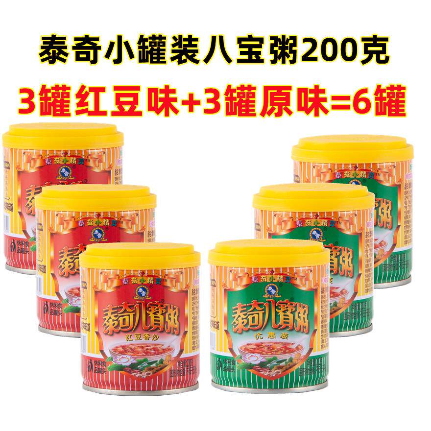 泰奇桂圆莲子八宝粥五谷杂粮早餐方便速食代餐粥小罐装200g美食