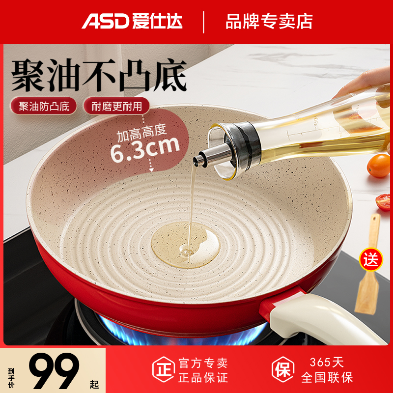 爱仕达平底锅不粘锅煎锅家用聚油煎饼蛋牛排锅聚油燃气电磁炉通用