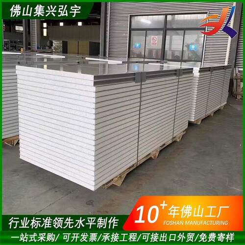 彩钢泡沫夹心岩棉墙体外保温体系隔墙 吊顶板外墙装饰保温一体