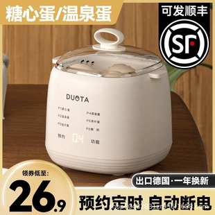 鸡蛋断电蒸蛋器水煮神器煮蛋器自动神器小型 煮蛋迷你家用2024新款