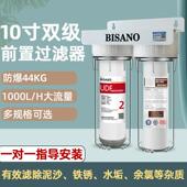前置过滤器两级家用厨房管道10寸PET二级PP棉滤芯4分自来水净水器