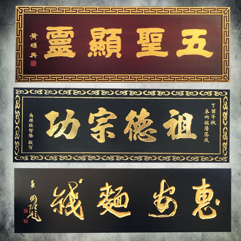 厂家直销仿古实木牌匾 创意木质门店招牌 门头对联木匾雕刻