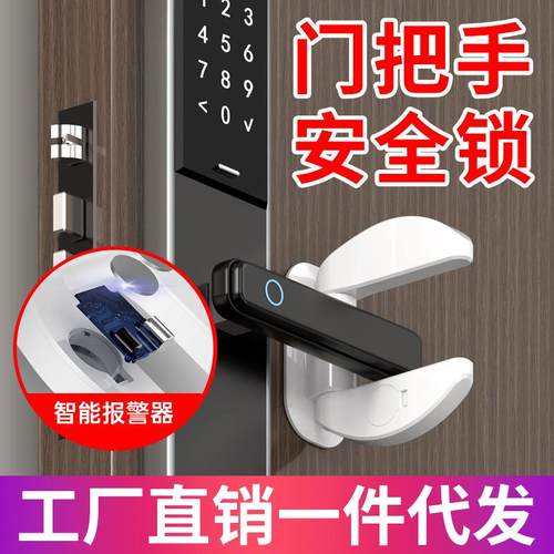 阻门器独居防开门防盗顶门器免打孔把手门档儿童安全锁堵门器抵门