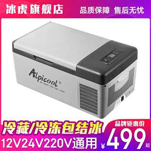 迷你小型冰箱一人冰虎车载露营冷冻压缩机冷藏12v24v双控货车小型