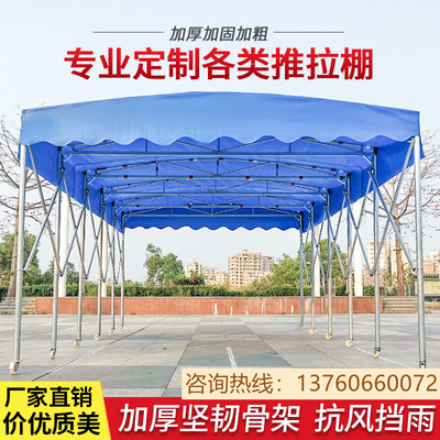推拉雨棚大型仓库移活动帐篷伸缩篮球场遮阳棚电动户外雨棚