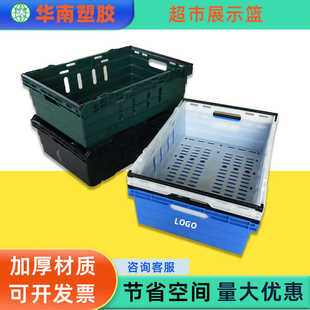 批发塑胶超市货架筐生鲜展示篮塑料手提地摊陈列加厚蔬菜筐超市篮