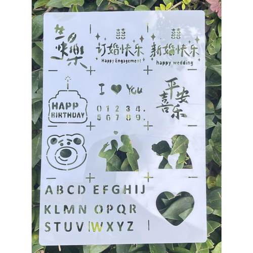 油画棒四宫格生日快乐塑料镂空模板新婚快乐模版结婚情侣重复使用