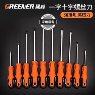 超硬 绿林工业级加长十字螺丝刀小一字改锥起子家用批五金工具套装