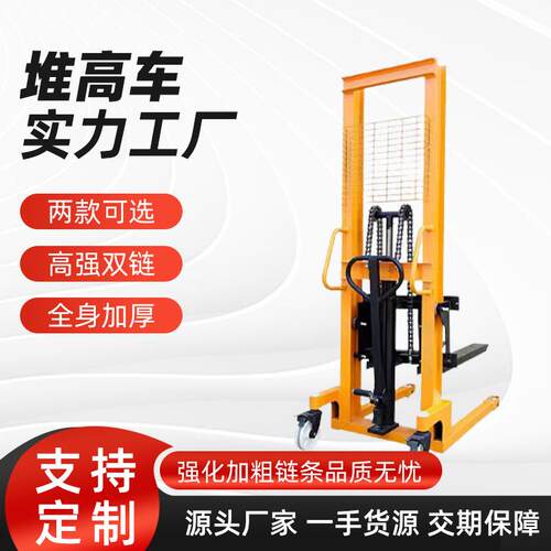 液压叉车液压小型堆高车自动液压升降小型地牛仓库工程托盘升高车