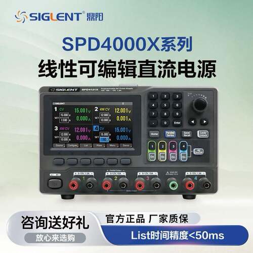 鼎阳SPD4323X/4121/4306四通道可程式设计高精度线性五位显示直流
