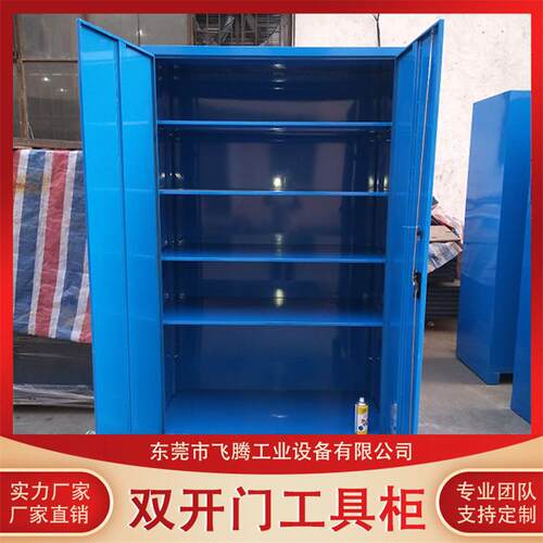 工具柜东莞五金工具柜生产双开门置物柜厂家工具柜销售