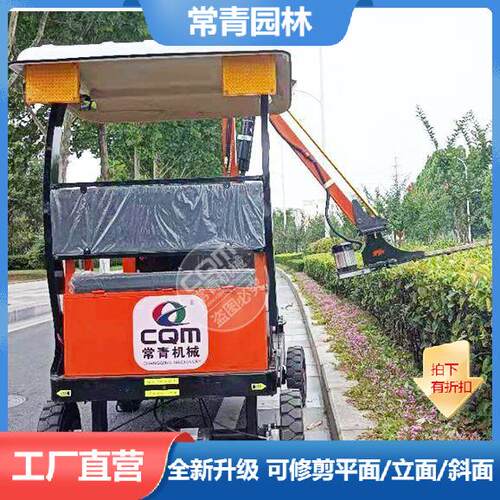 新能源电动修剪车绿化带多95修枝可剪平面立面斜修面功能修剪机