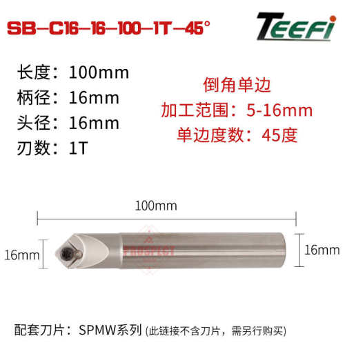 夹角sb杆系列杆刀cnc铣刀倒角数控定心度teefi45单边度90倒角刀