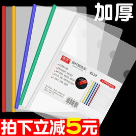 100个文件夹透明抽杆夹a4拉杆夹三角杆资料夹大容量，档案试卷书皮夹，合同简历夹学生用乐谱夹插页办公用品加厚