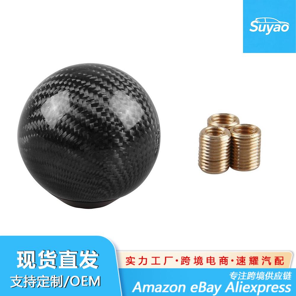 汽车改装排档头碳纤维波棍头球圆形换挡旋钮排挡杆手球改装波棍头