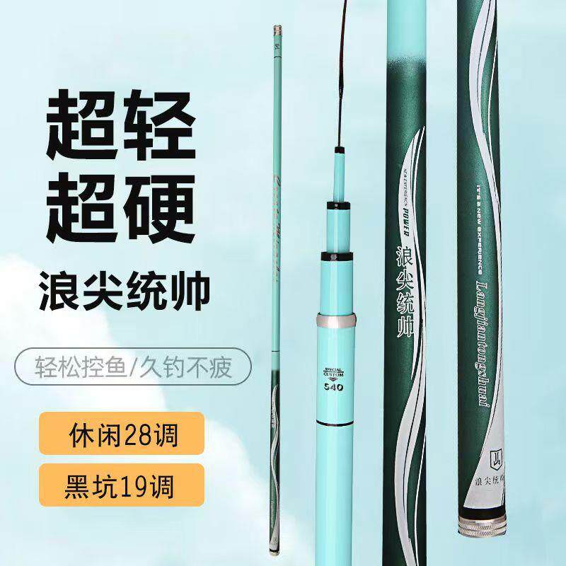 新款直销鱼竿钓鱼杆台钓竿5H28调6H19调碳素2.7米-8.1米渔具钓鱼