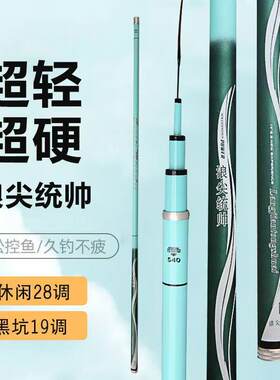 新款直销鱼竿钓鱼杆台钓竿5H28调6H19调碳素2.7米-8.1米渔具钓鱼